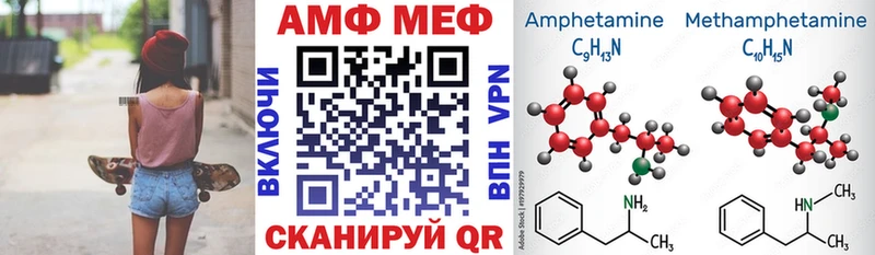 Амфетамин VHQ  купить закладку  Реж 