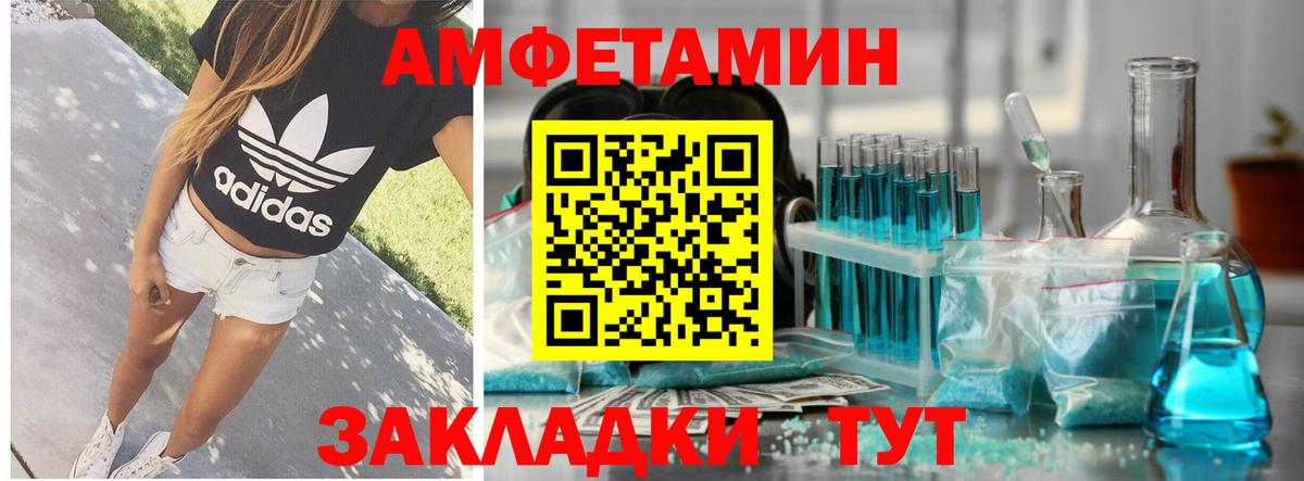 Реж  АМФ  Амфетамин  Вход с VPN  АМФ Розовый 