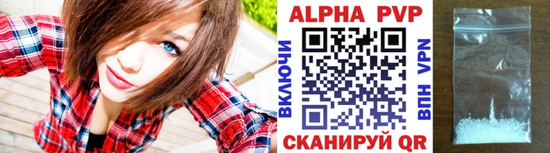 продажа наркотиков  Реж  Alpha PVP СК КРИС 