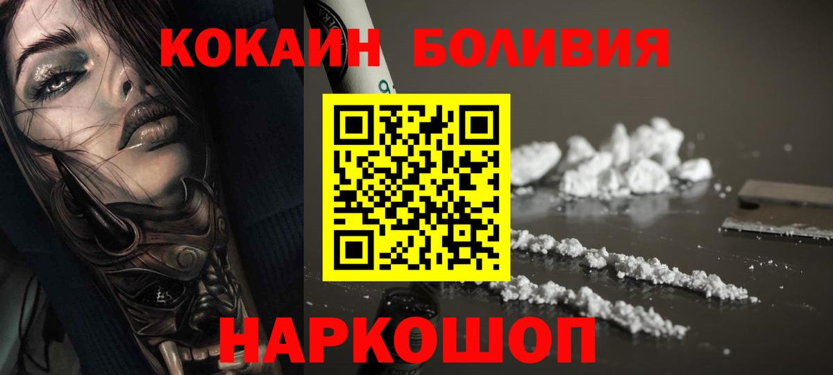 Кокаин  КОКАИН FishScale  Вход с VPN  Реж  купить наркоту  Кокаин VHQ 