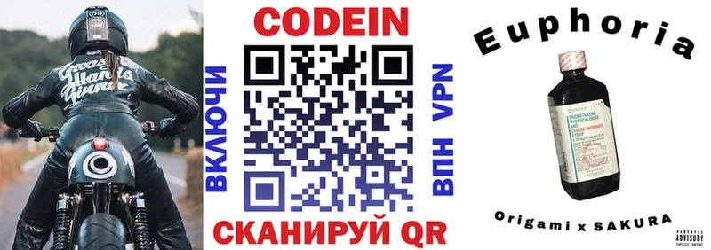 хочу   Реж  Кодеиновый сироп Lean Purple Drank 