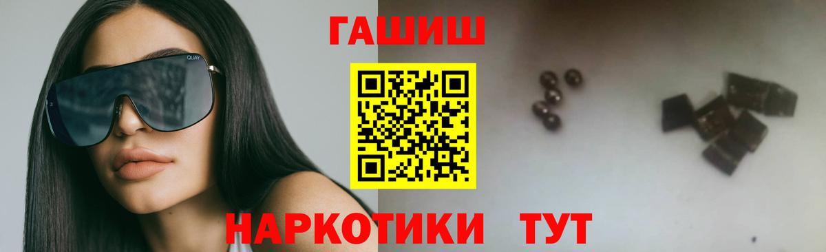 ГАШИШ гашик  Вход с VPN  ГАШИШ Изолятор  Реж 