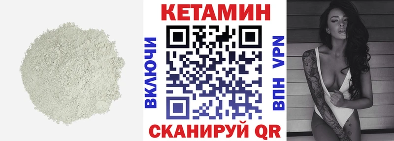 КЕТАМИН VHQ  закладки  hydra ссылка  Реж 