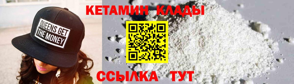 Кетамин VHQ Реж