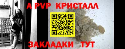 альфа пвп VHQ Кандалакша