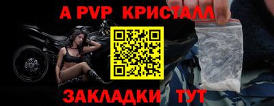 альфа пвп VHQ Кандалакша