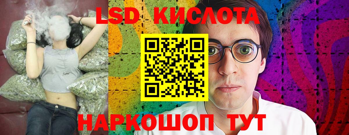Лсд 25 экстази кислота Реж