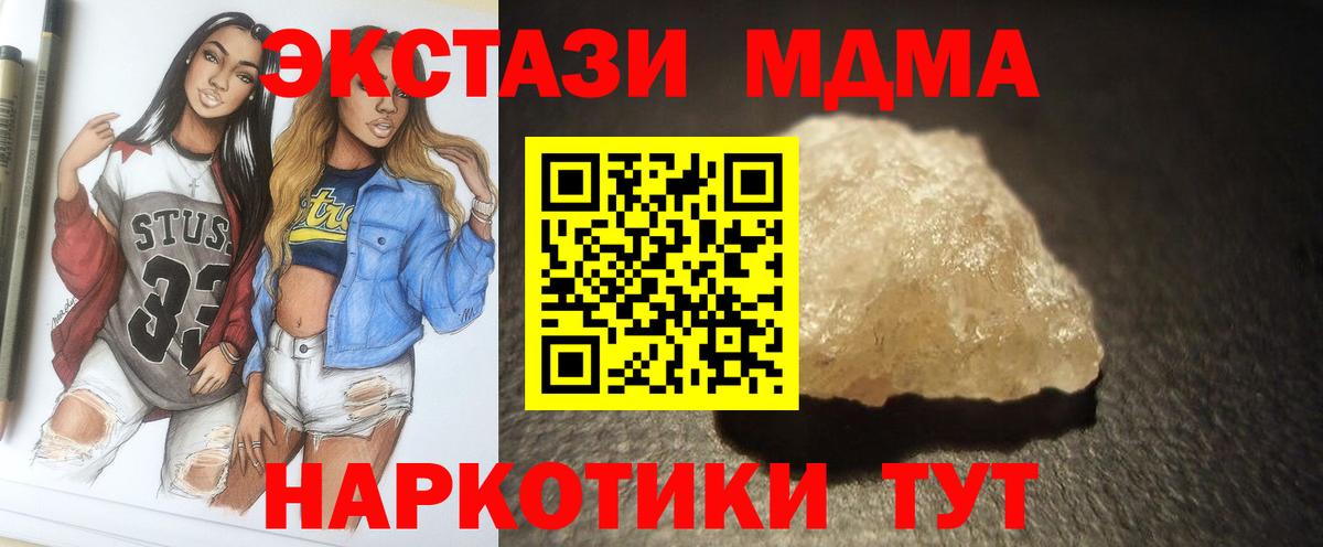 Реж  МДМА кристаллы  Вход с VPN 