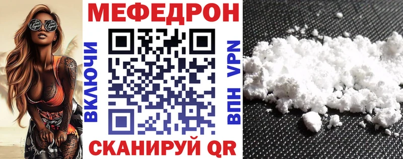 купить наркотик  Реж  МЯУ-МЯУ VHQ 