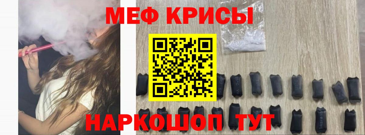 Меф мяу мяу  Реж