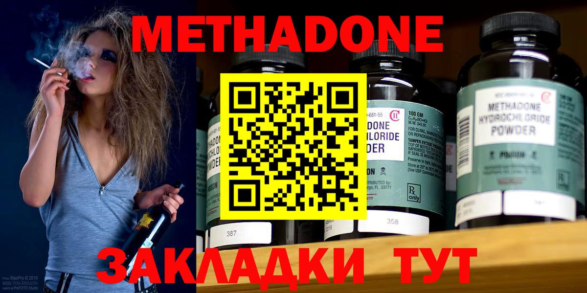 МЕТАДОН белоснежный Реж
