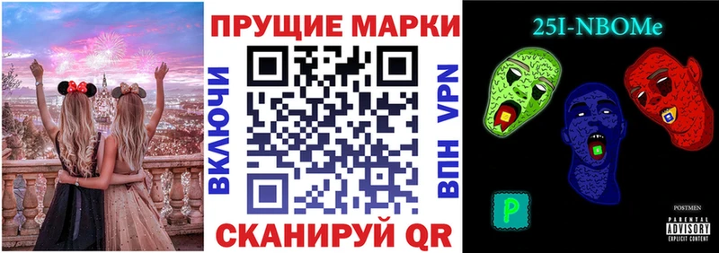 где можно купить   Реж  Марки 25I-NBOMe 1,5мг 