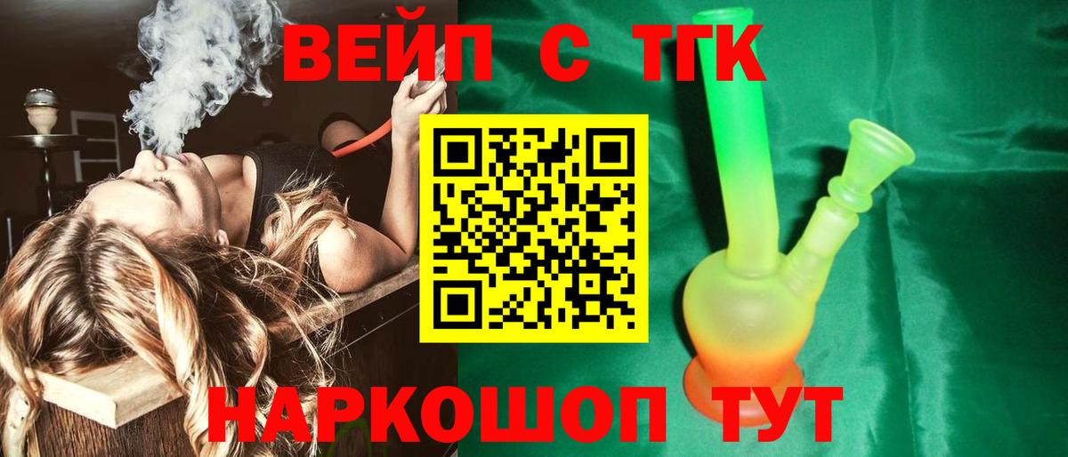 Дистиллят ТГК жижа  ТГК Wax  Реж  Вход с VPN 