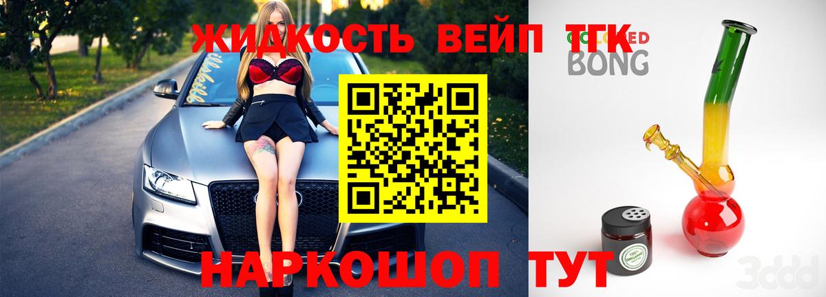 ТГК концентрат Реж
